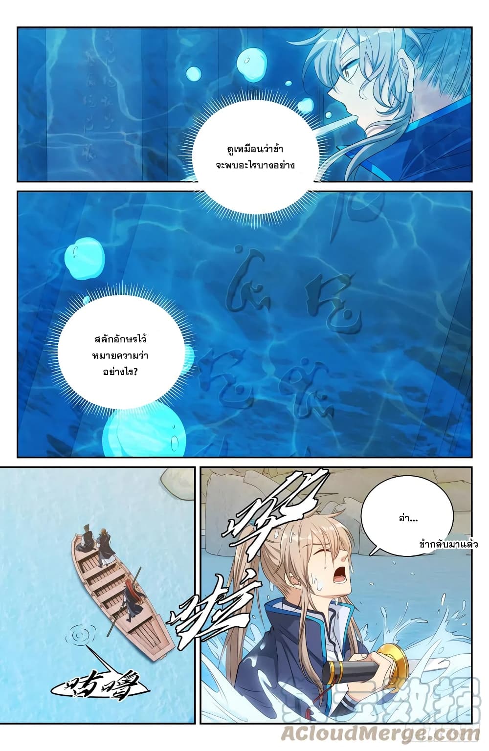 Nightwatcher page 2