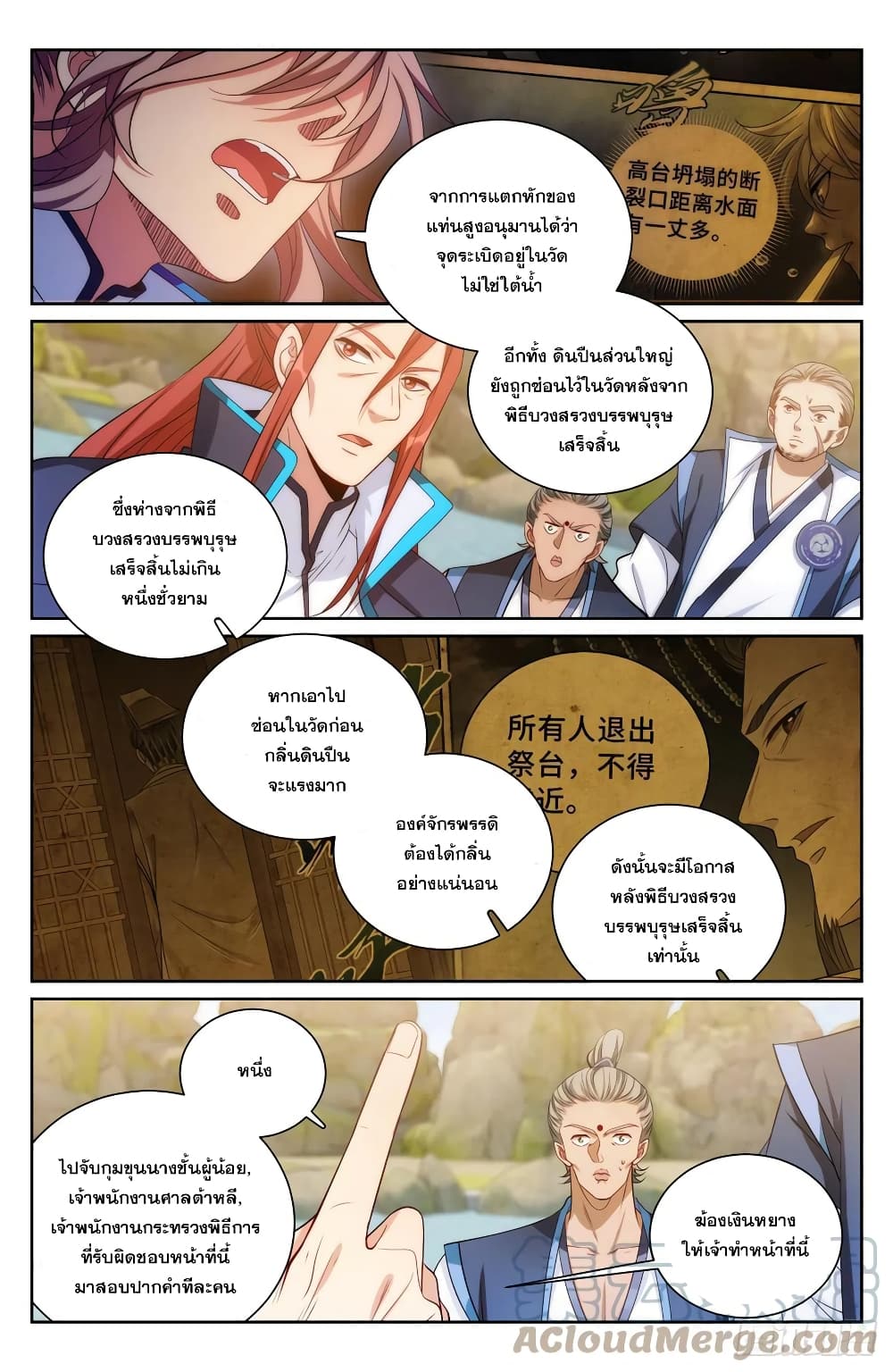 Nightwatcher page 4
