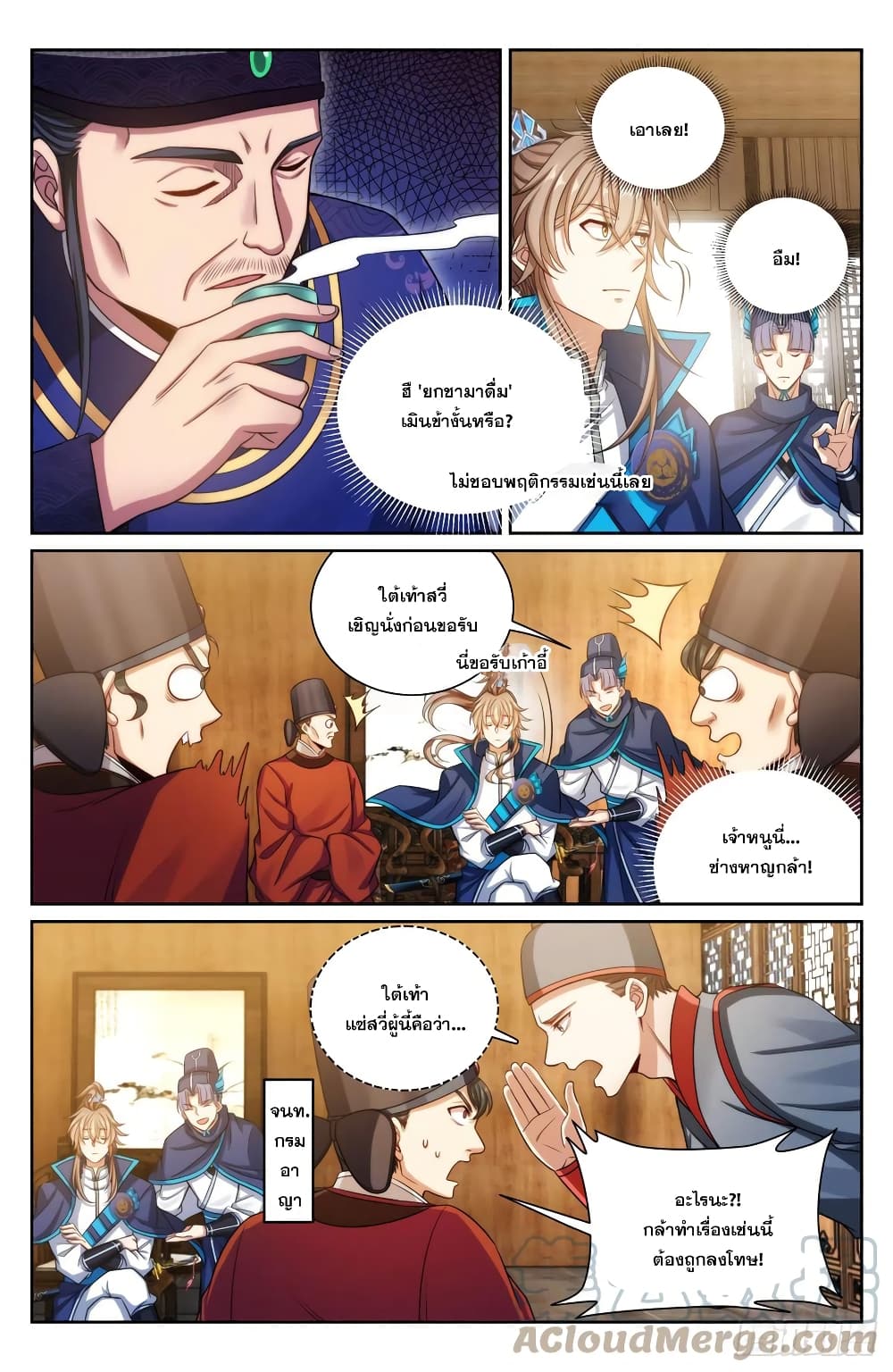 Nightwatcher page 7