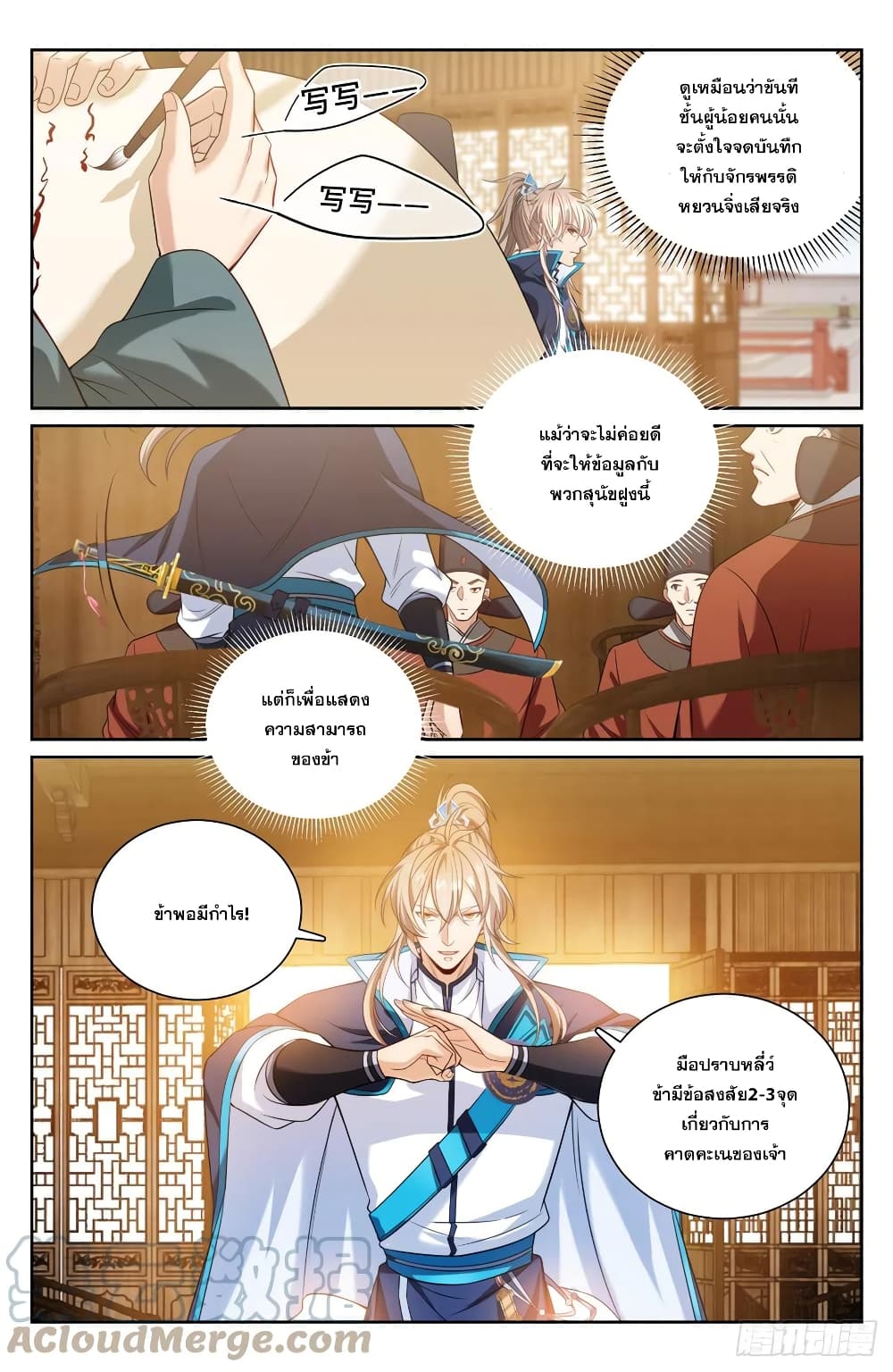 Nightwatcher page 3