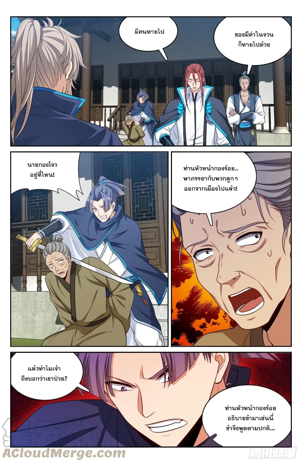Nightwatcher page 5