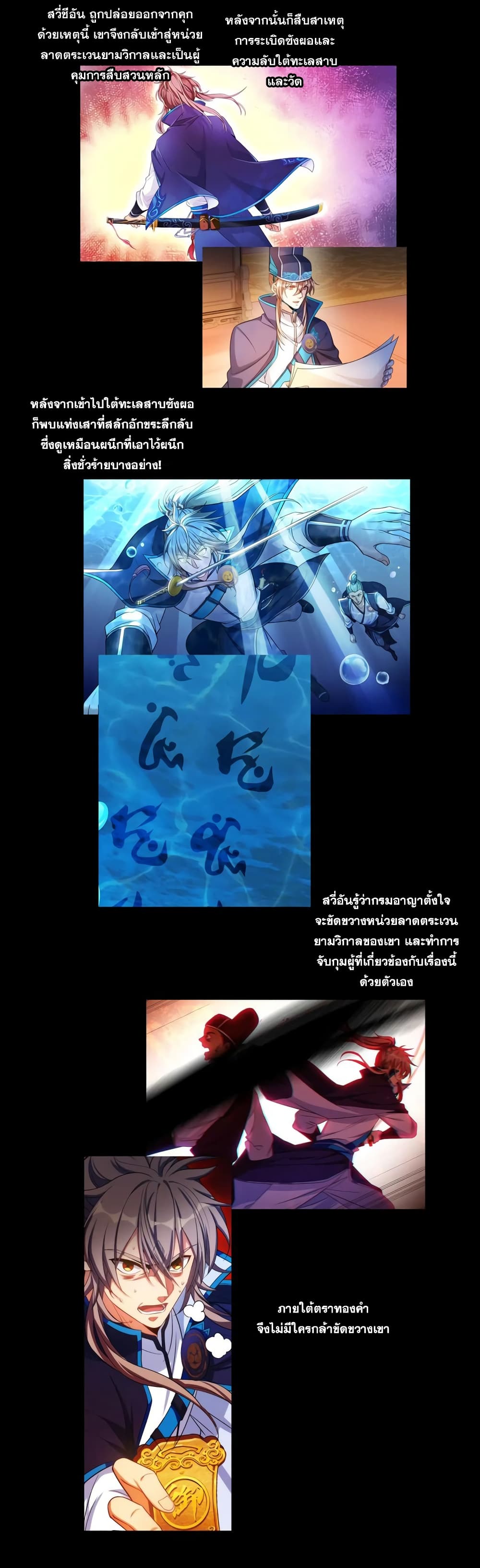 Nightwatcher page 3