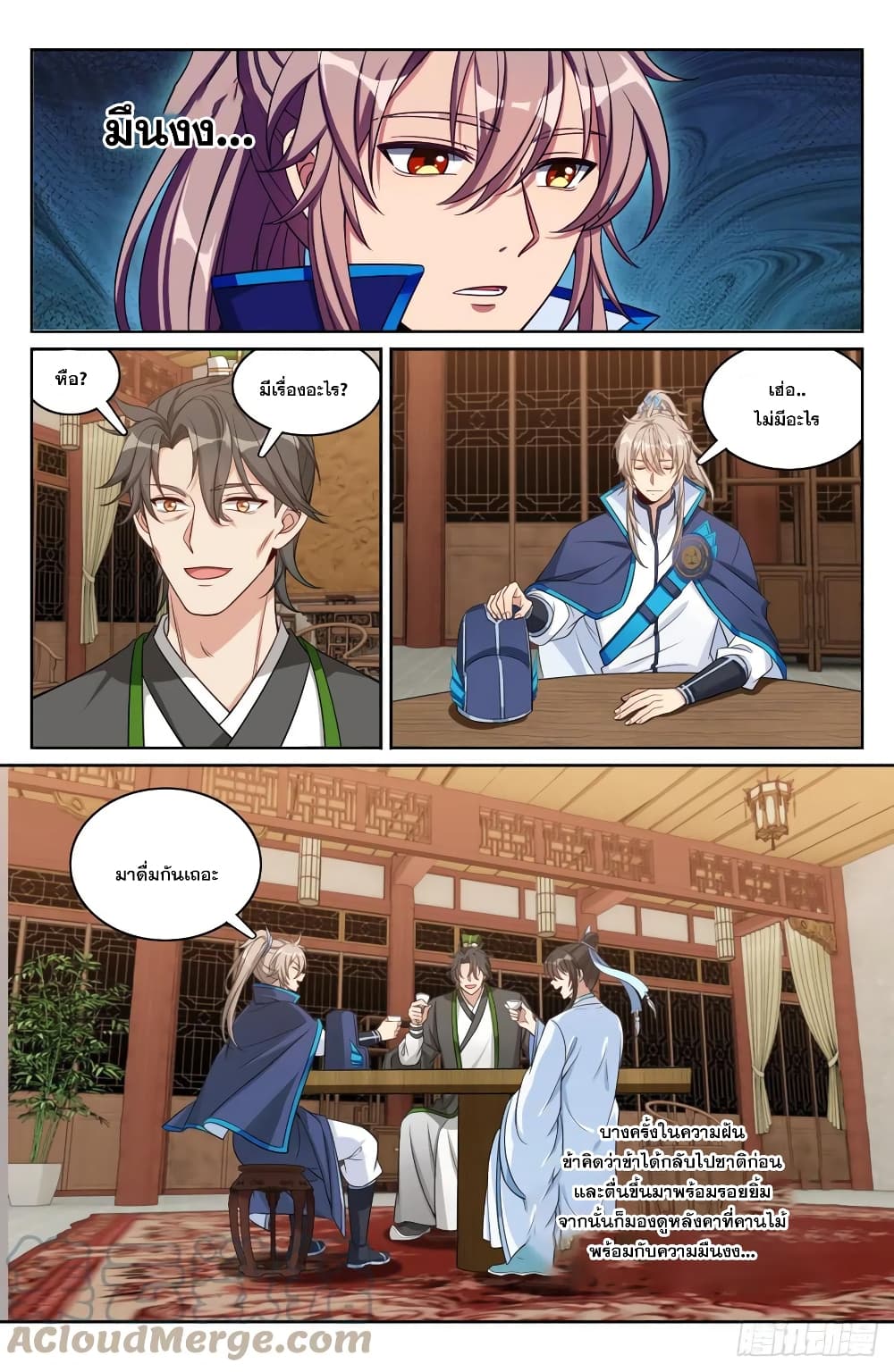 Nightwatcher page 7