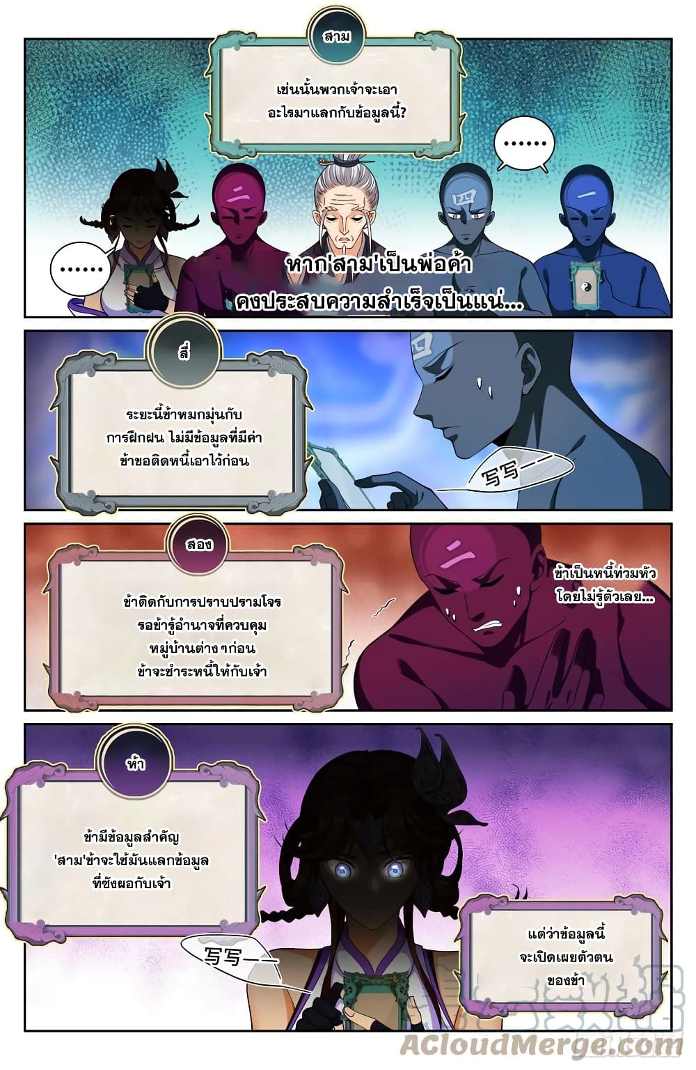 Nightwatcher page 5