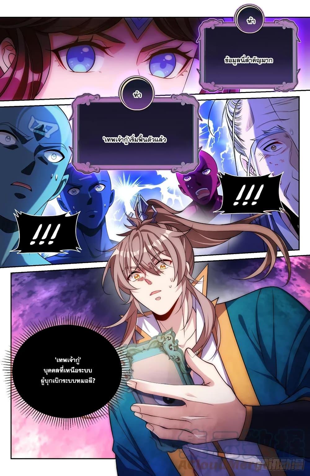 Nightwatcher page 7