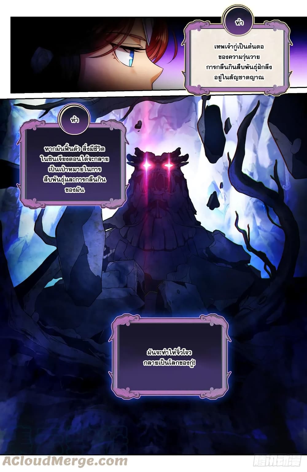 Nightwatcher page 9