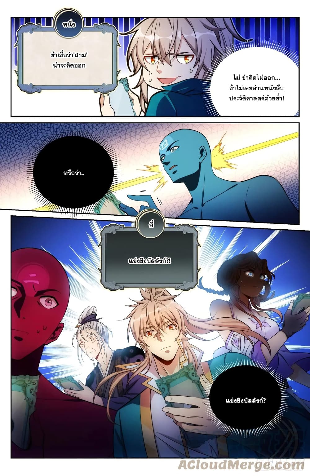 Nightwatcher page 7