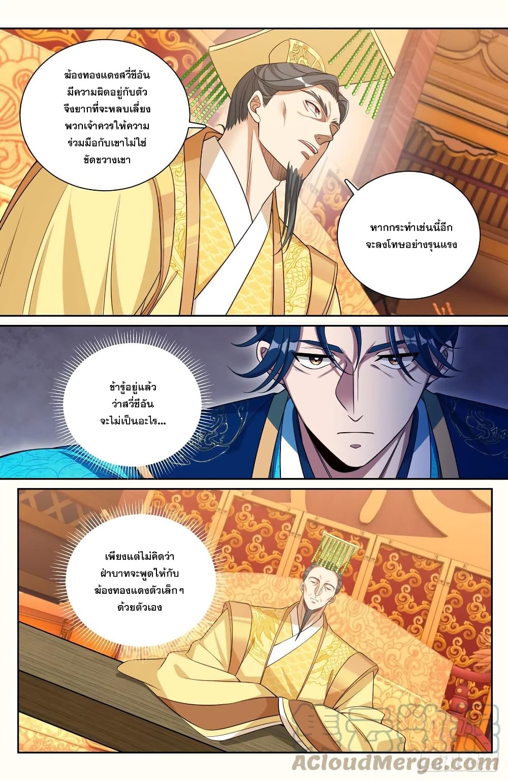 Nightwatcher page 9