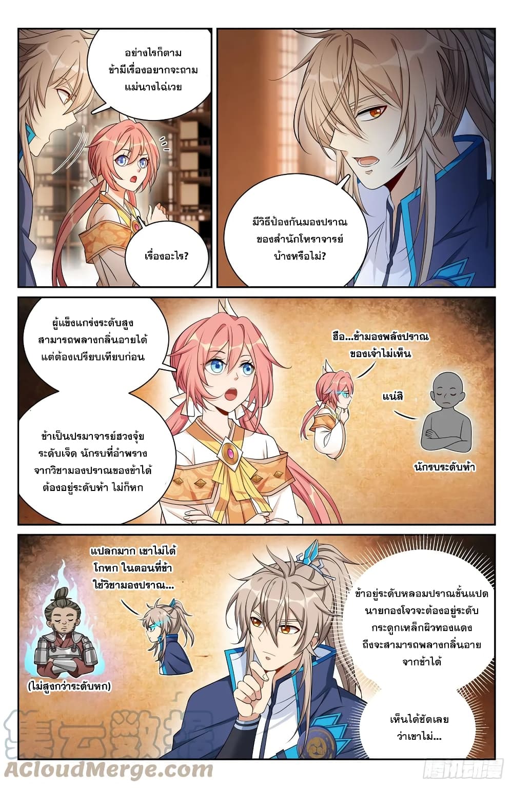 Nightwatcher page 7