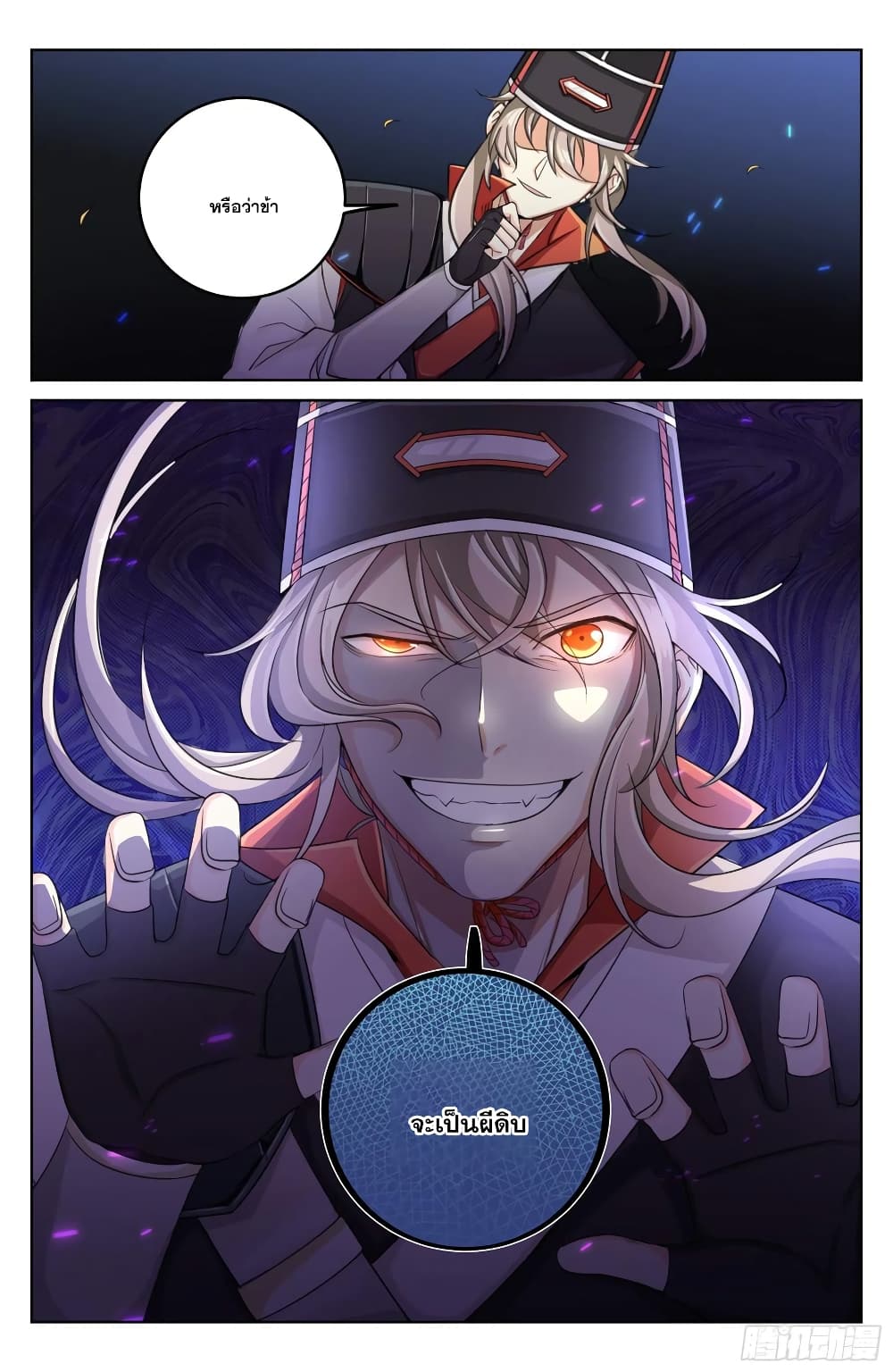 Nightwatcher page 4