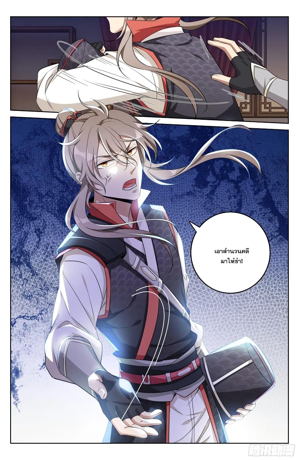 Nightwatcher page 18