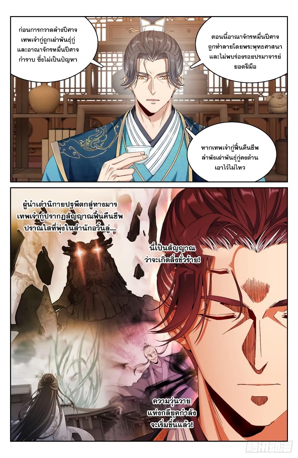 Nightwatcher page 4