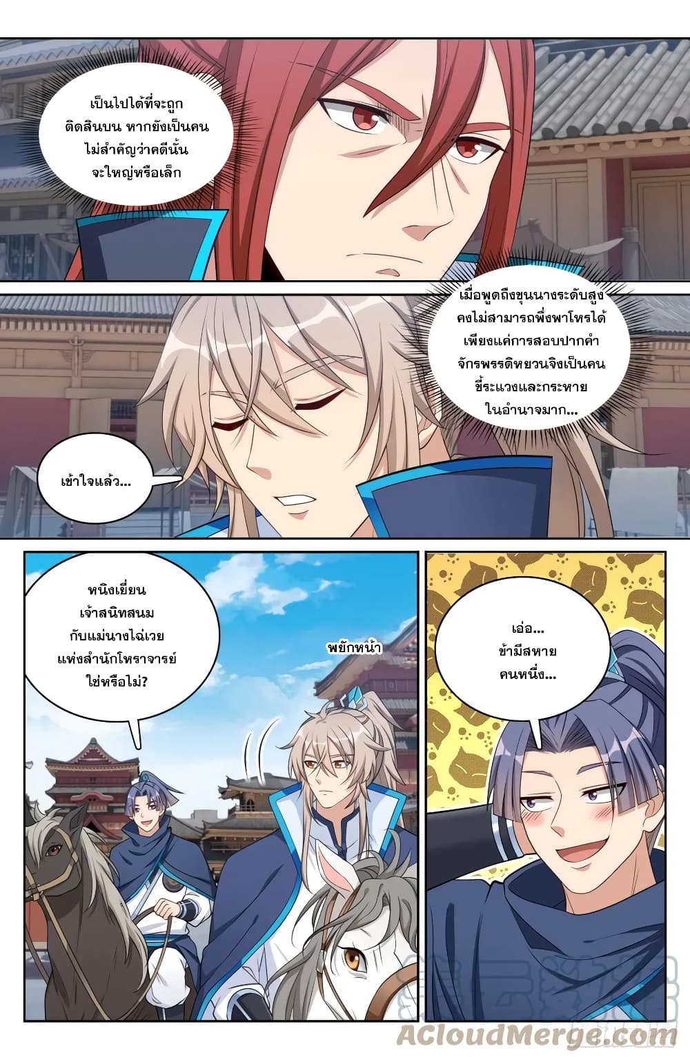 Nightwatcher page 3