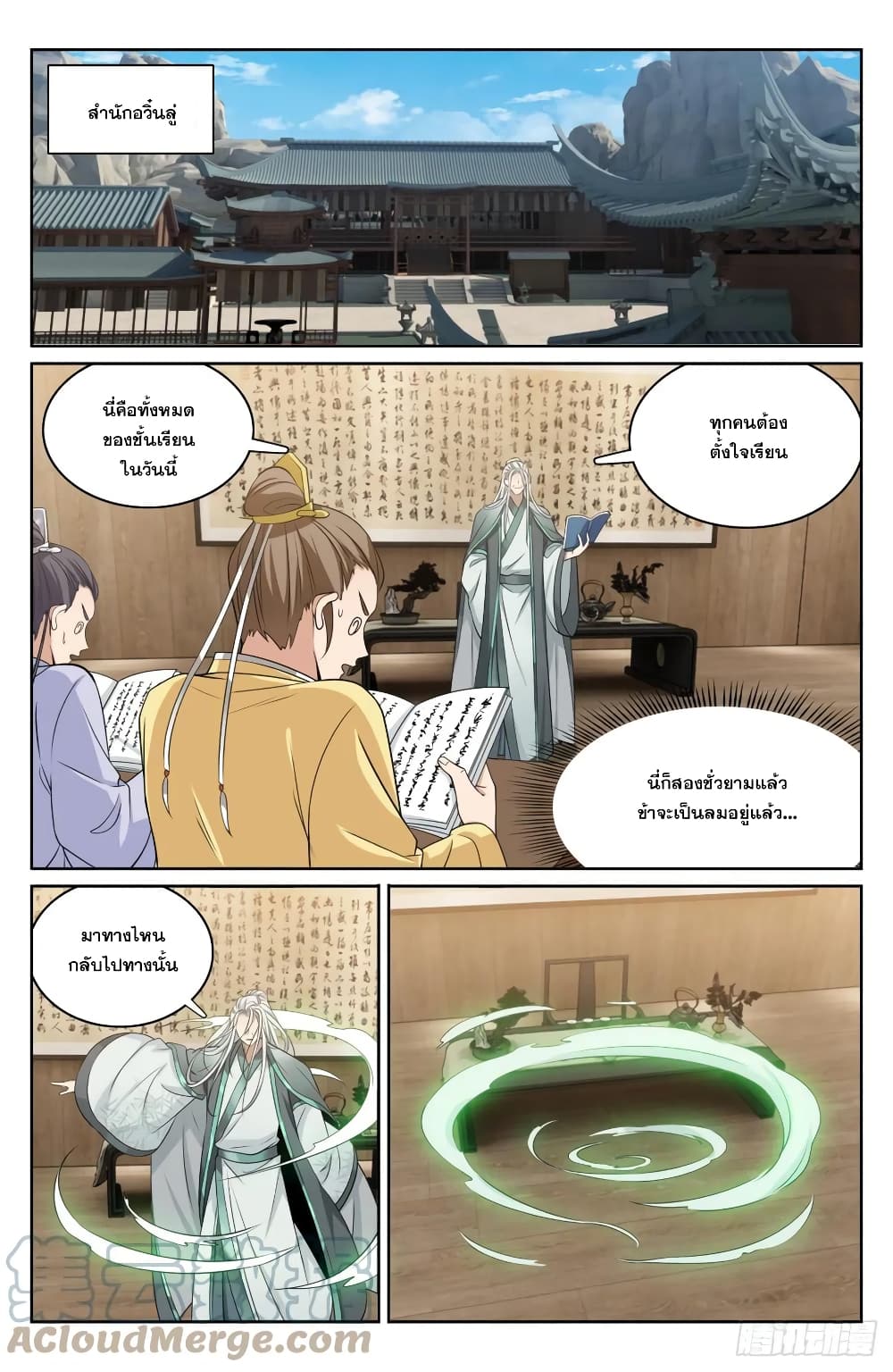 Nightwatcher page 5