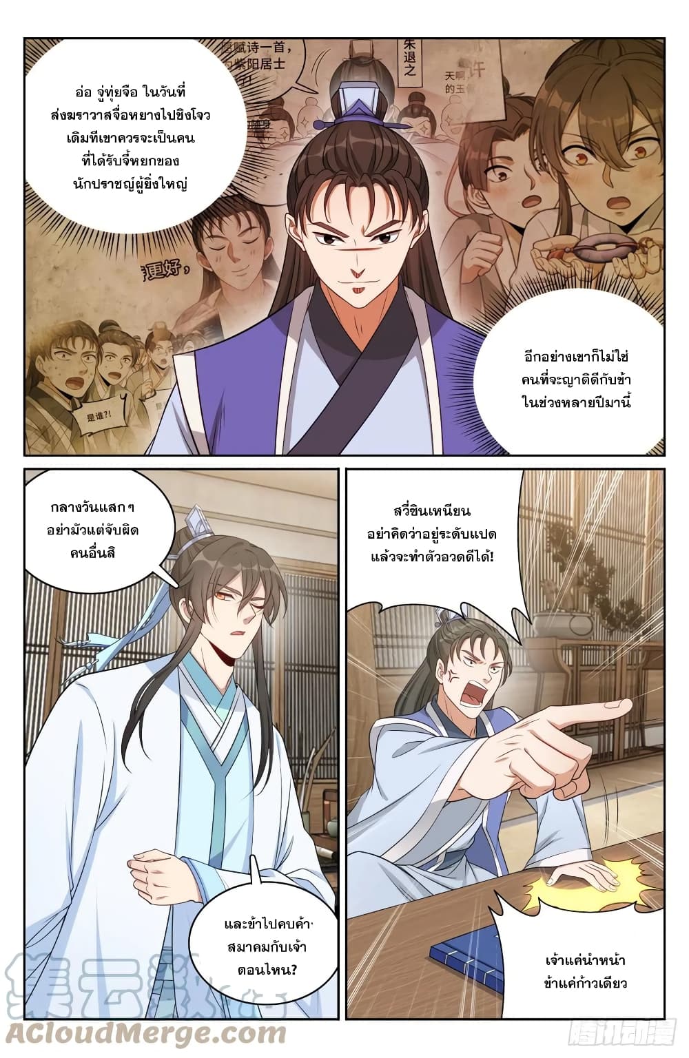 Nightwatcher page 7