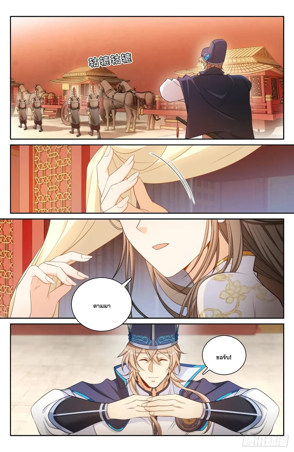 Nightwatcher page 2