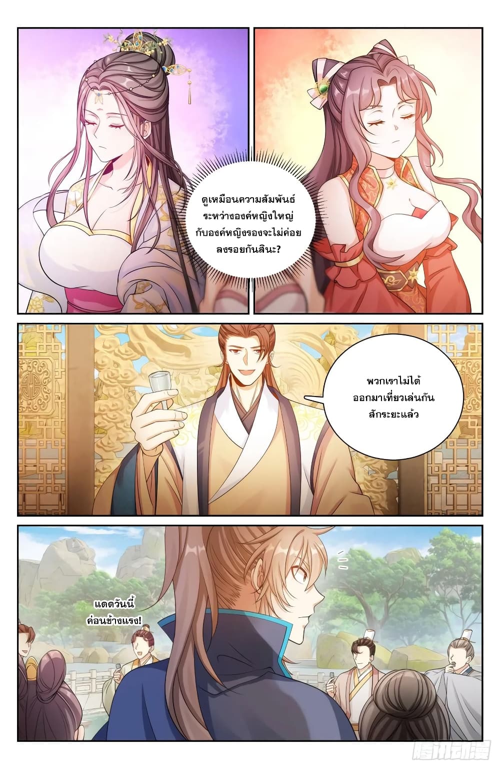 Nightwatcher page 8