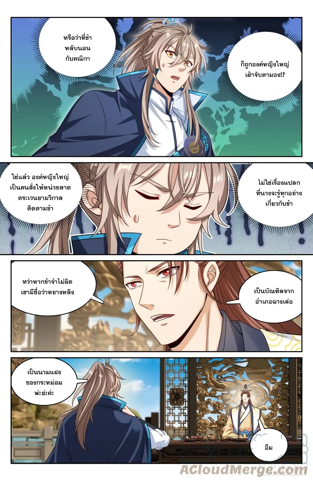 Nightwatcher page 5