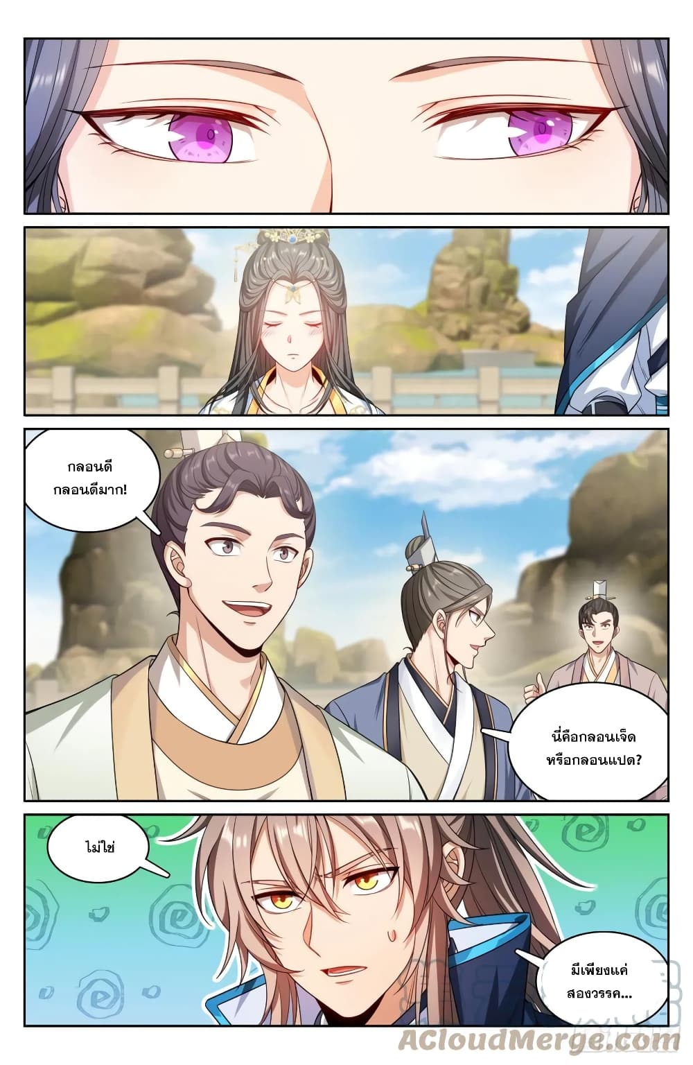 Nightwatcher page 9