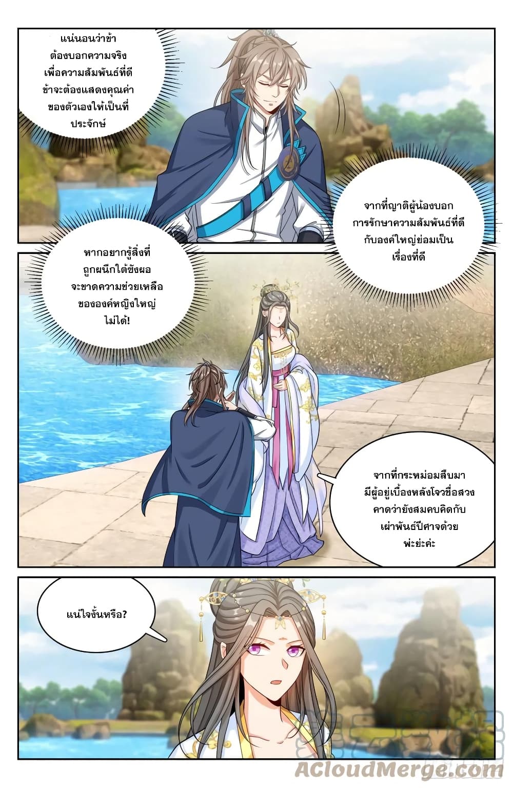 Nightwatcher page 3