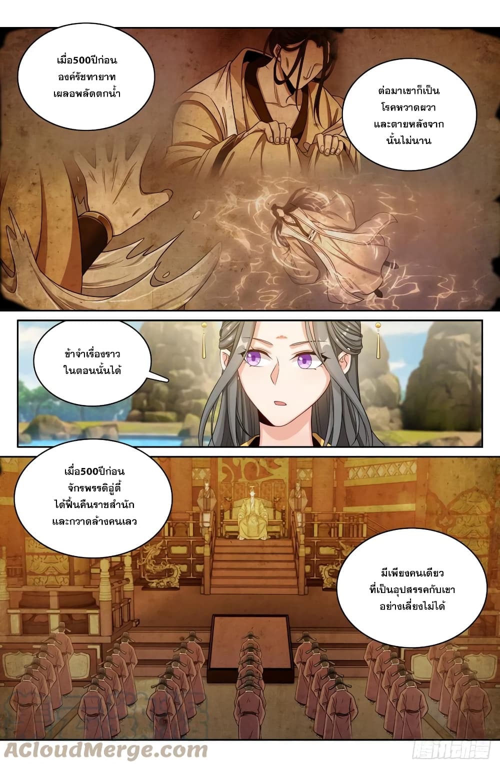 Nightwatcher page 5