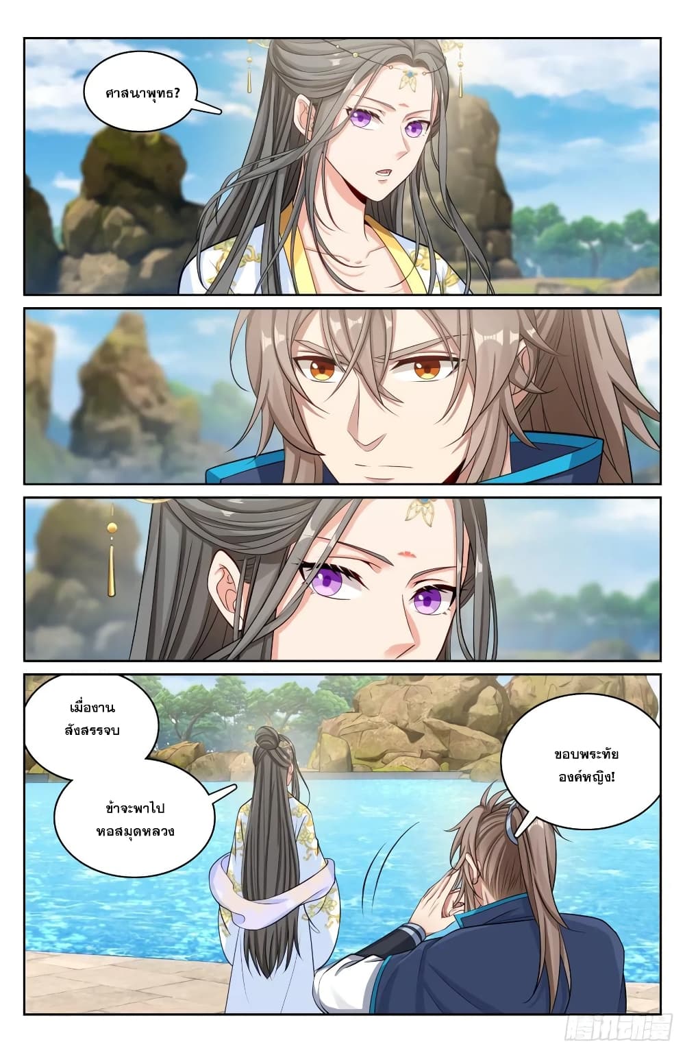 Nightwatcher page 8