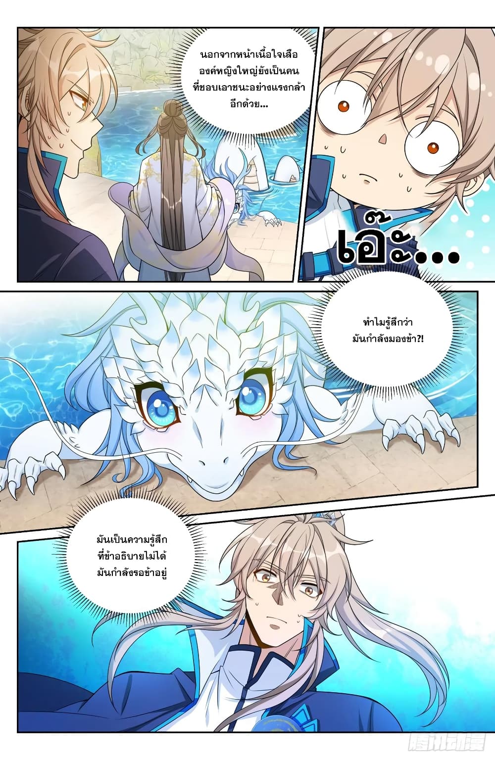 Nightwatcher page 1