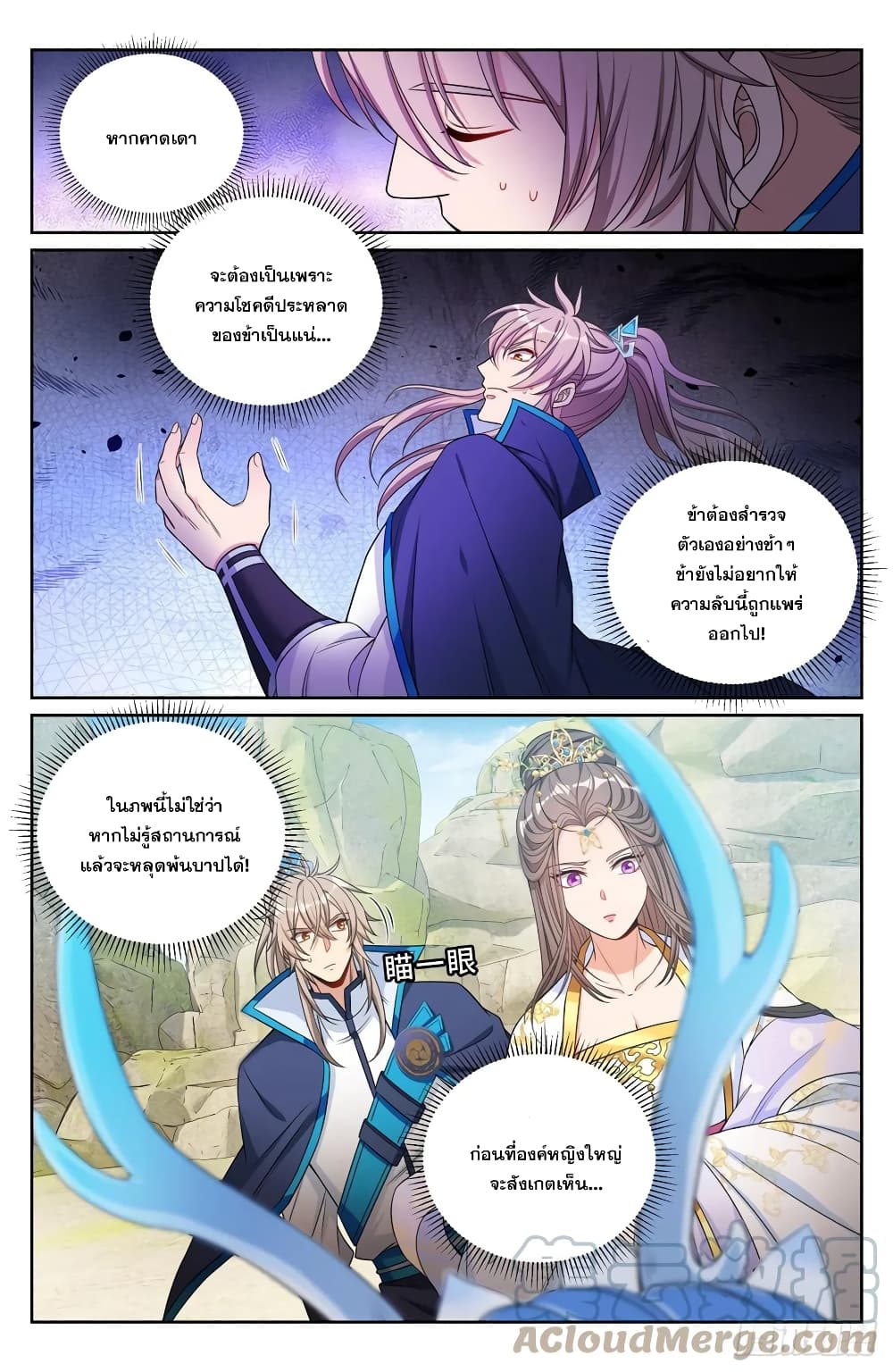 Nightwatcher page 4