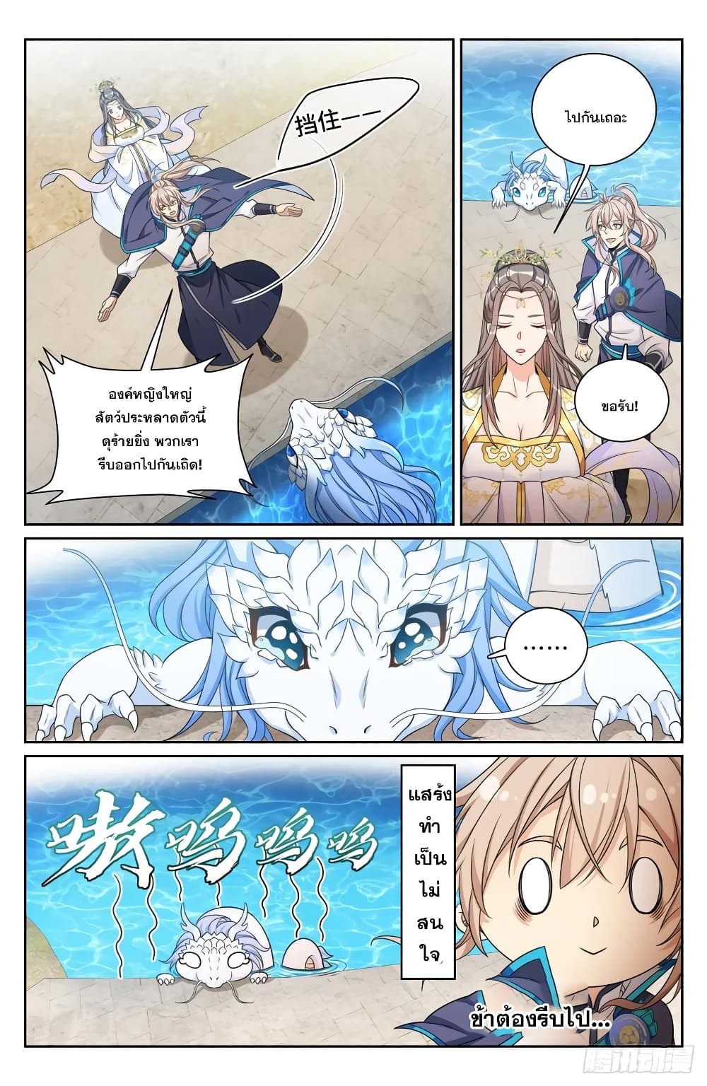 Nightwatcher page 5