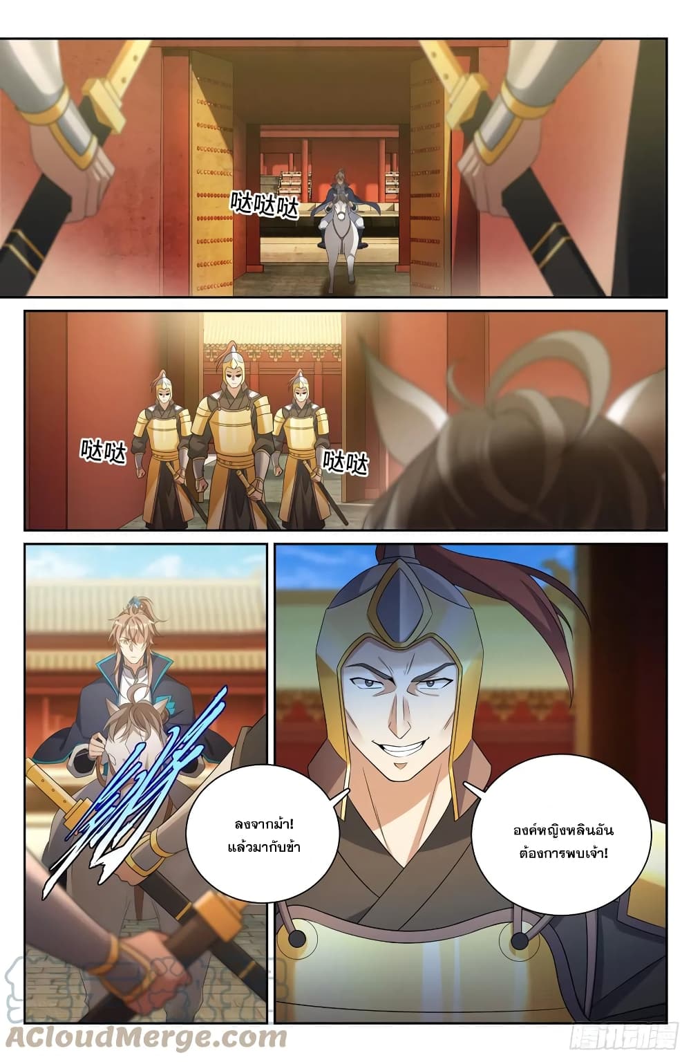 Nightwatcher page 5