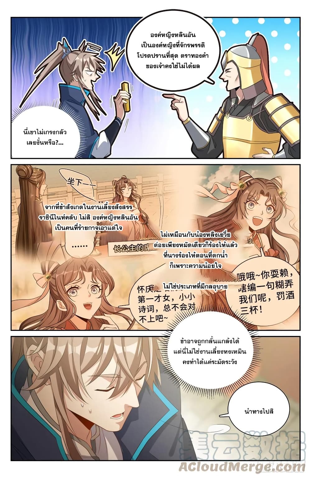 Nightwatcher page 7