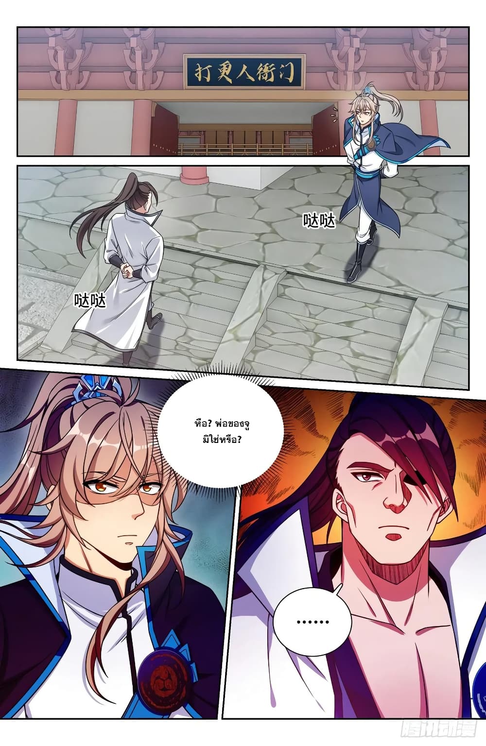 Nightwatcher page 6