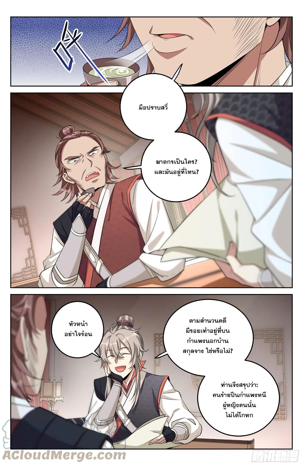 Nightwatcher page 7