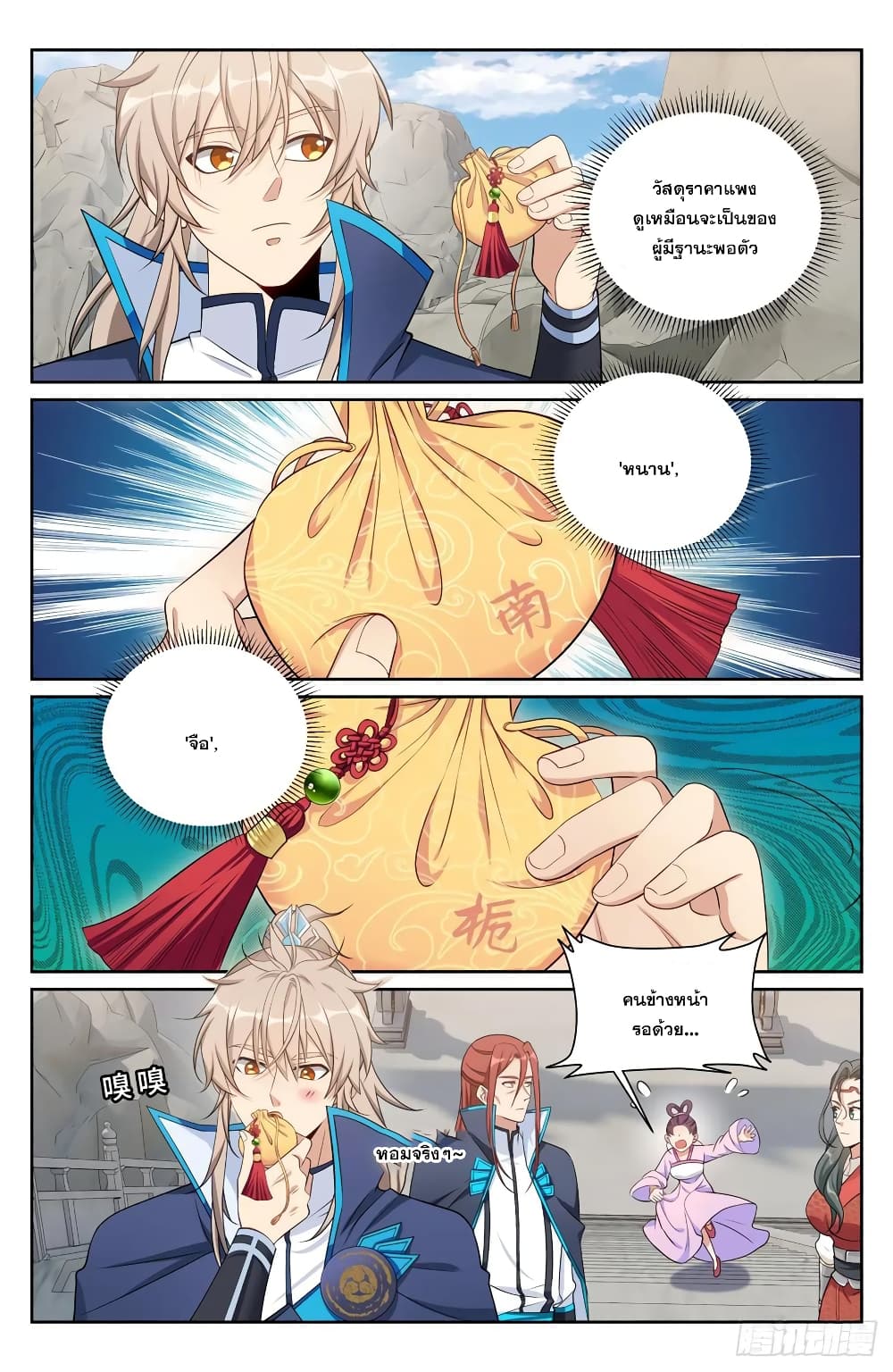 Nightwatcher page 4