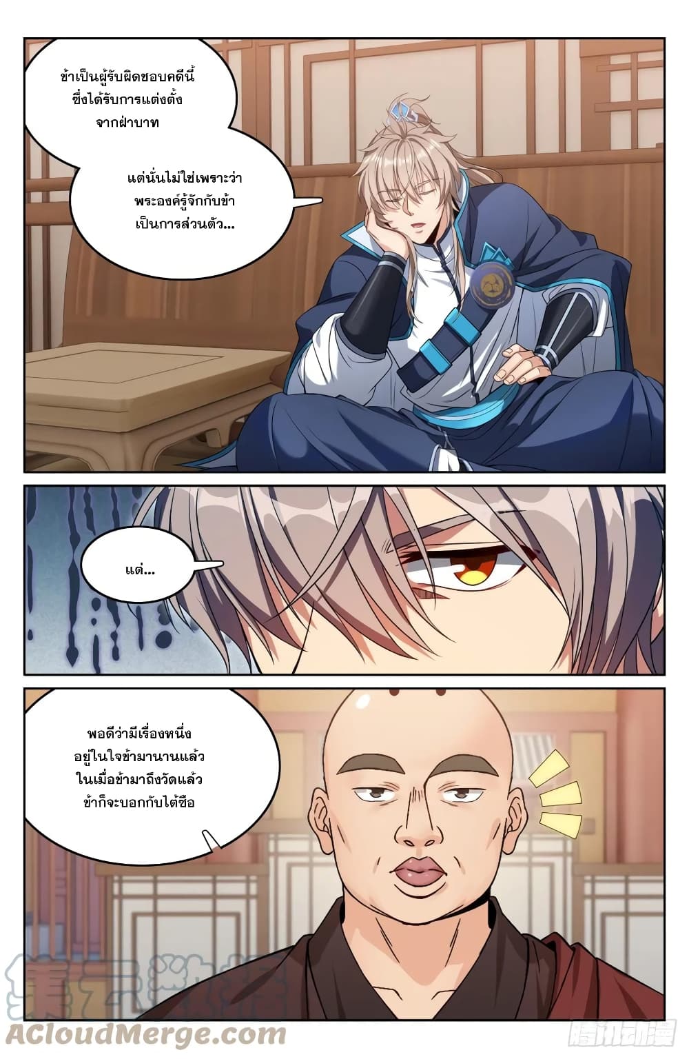 Nightwatcher page 3