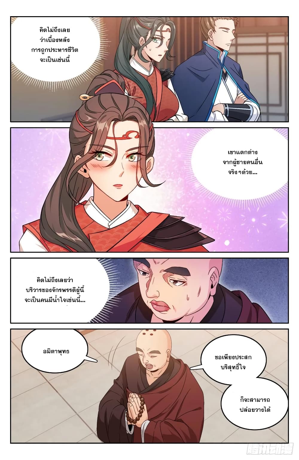 Nightwatcher page 6