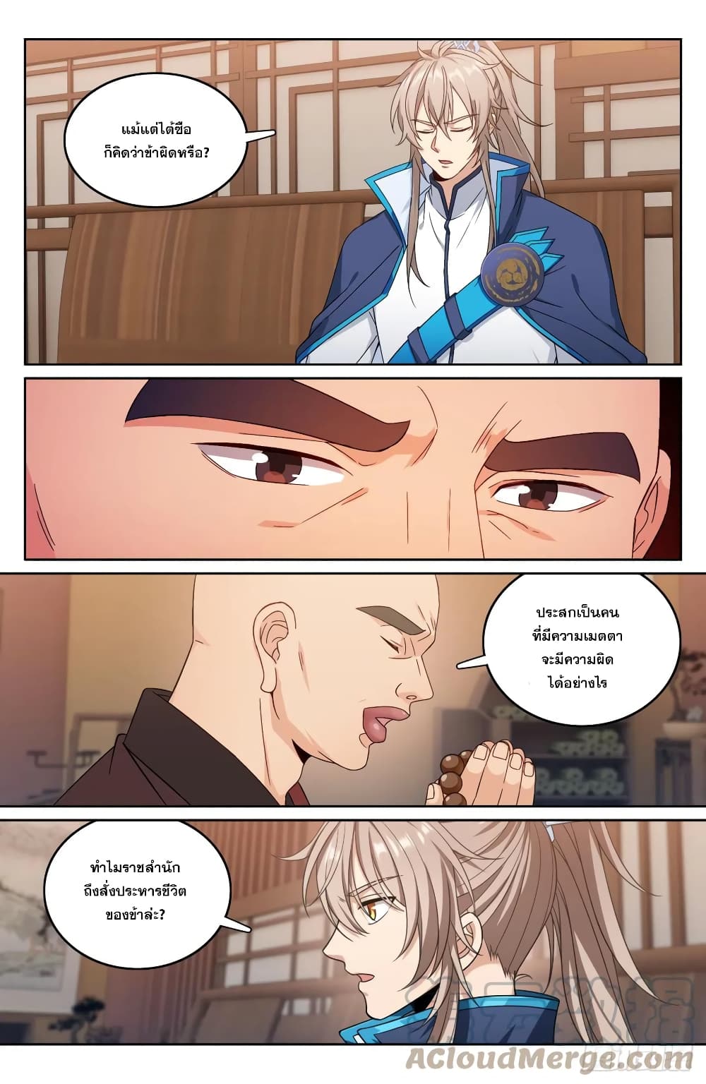 Nightwatcher page 7