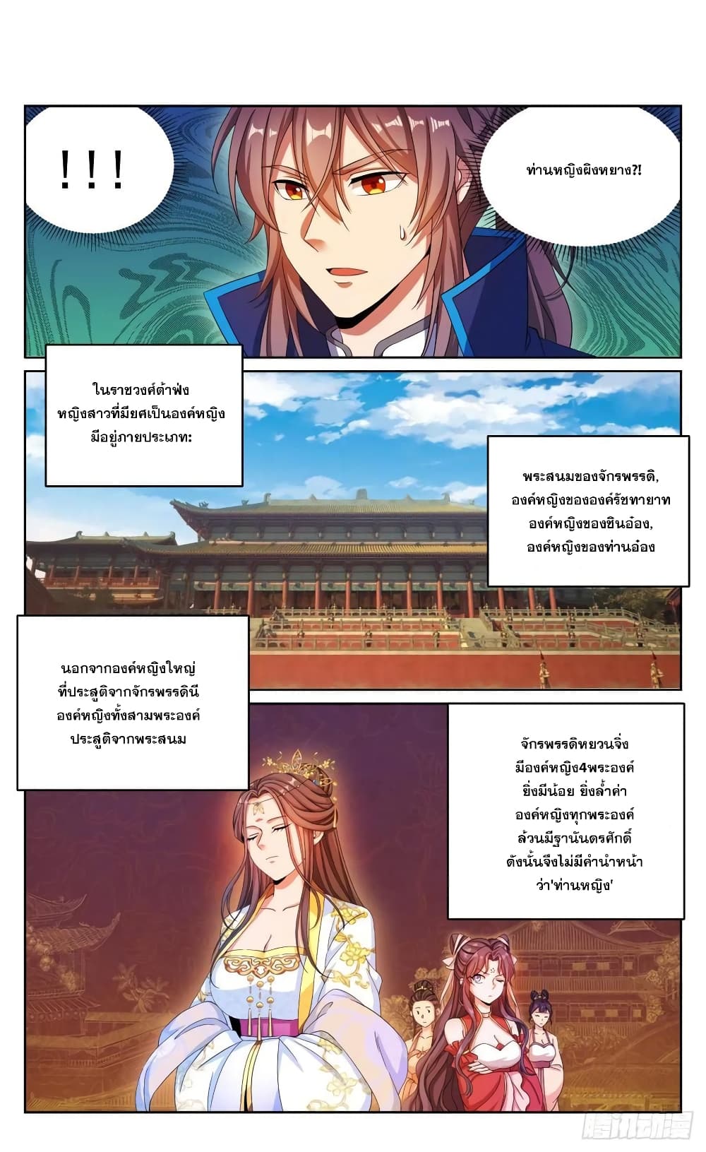 Nightwatcher page 2