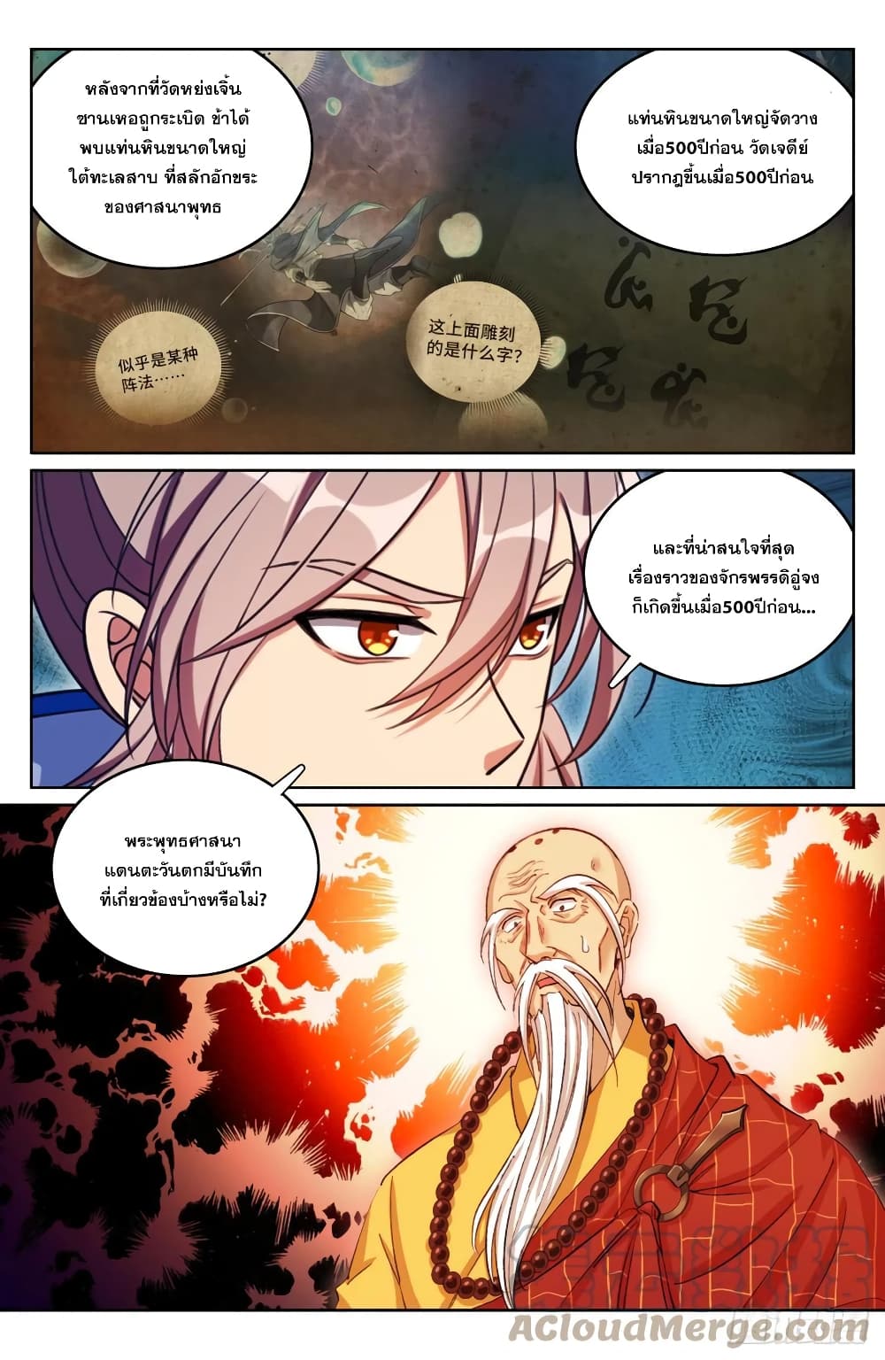 Nightwatcher page 5