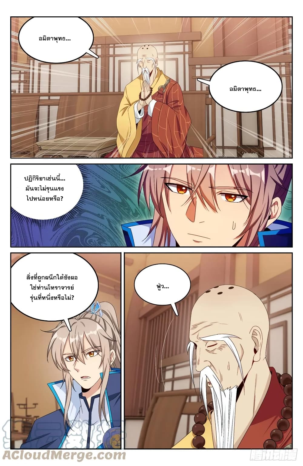 Nightwatcher page 7