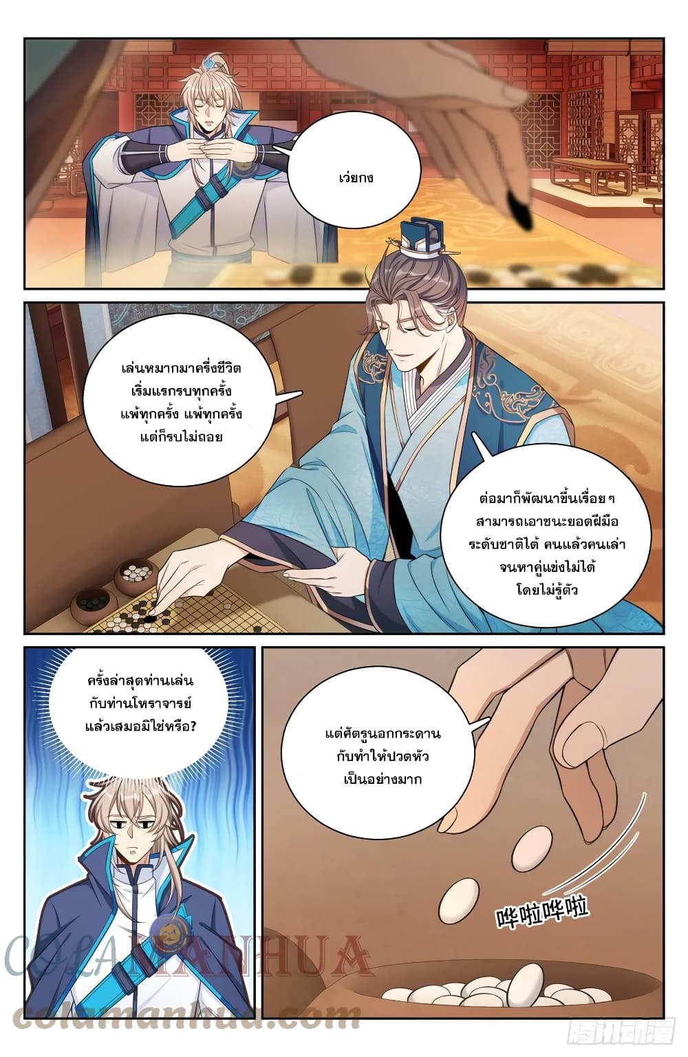 Nightwatcher page 9