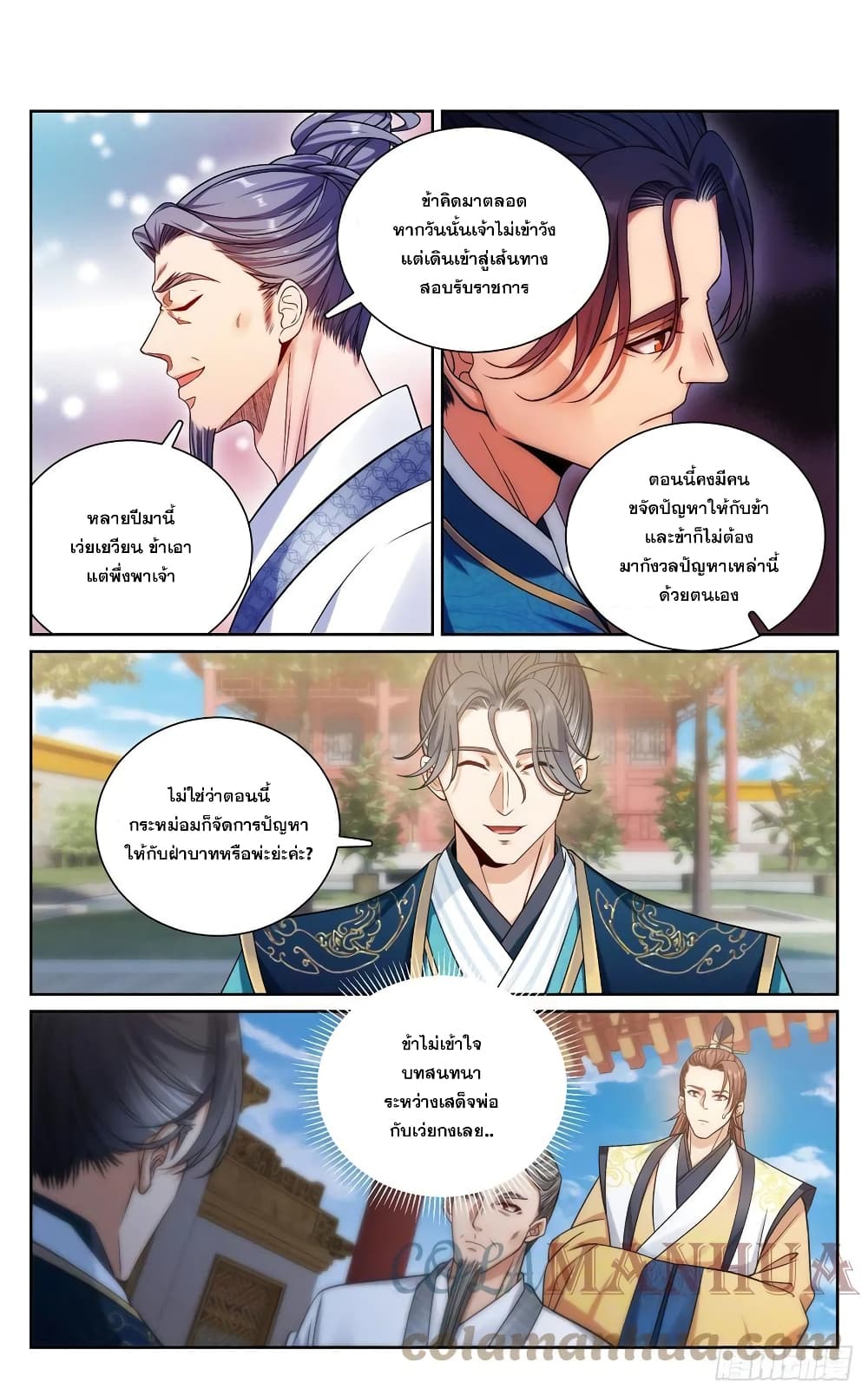 Nightwatcher page 3