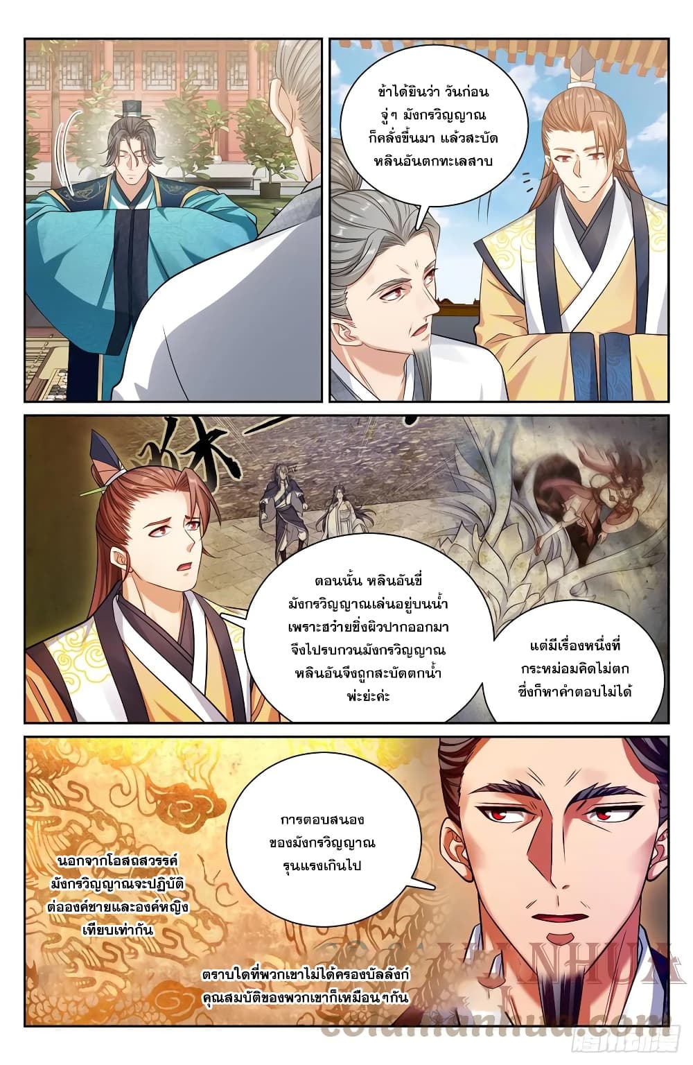 Nightwatcher page 9
