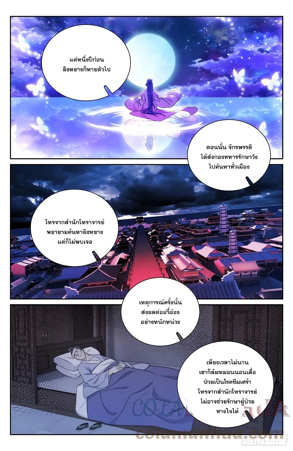 Nightwatcher page 7