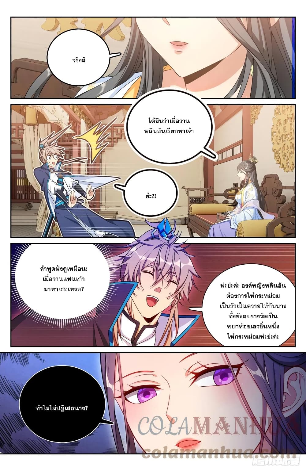 Nightwatcher page 9