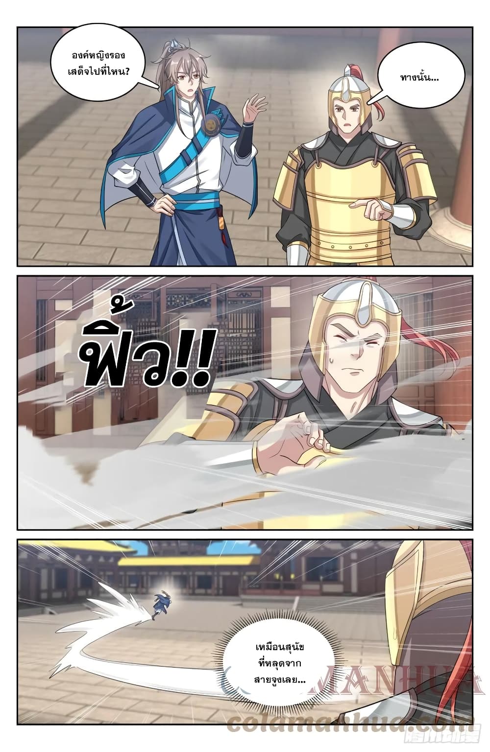 Nightwatcher page 7