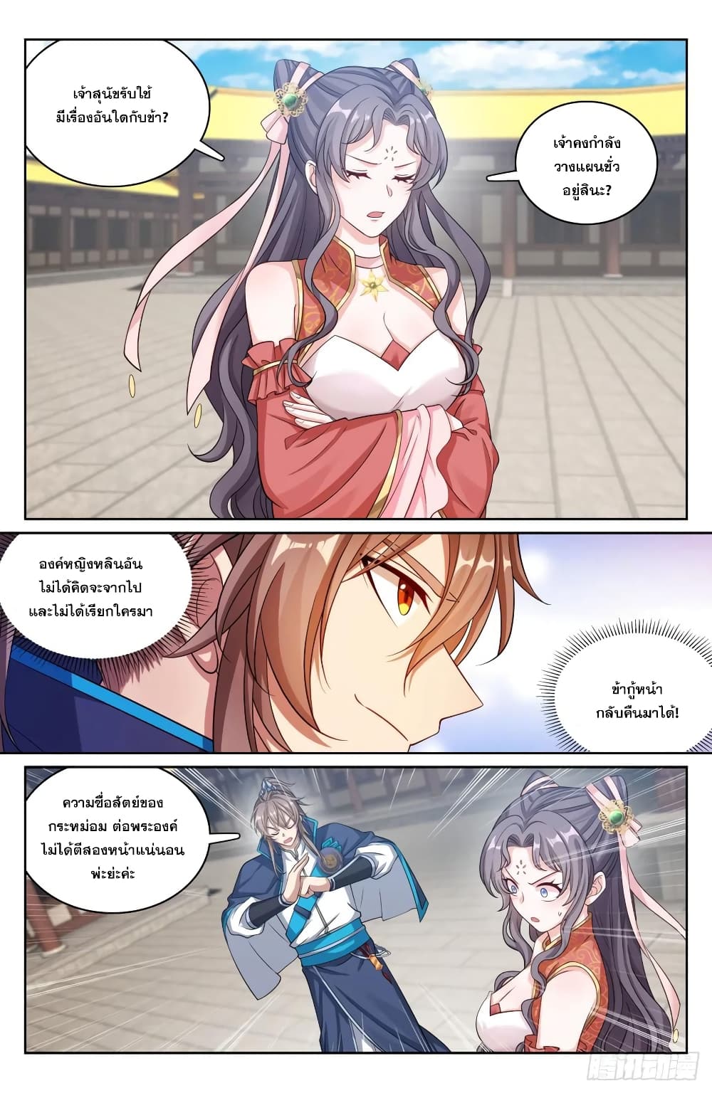 Nightwatcher page 10