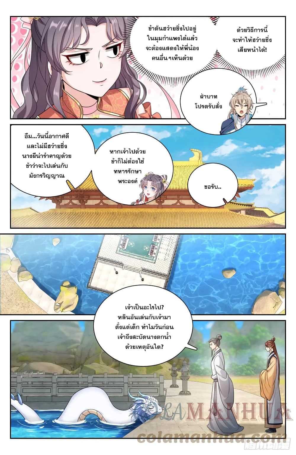 Nightwatcher page 5