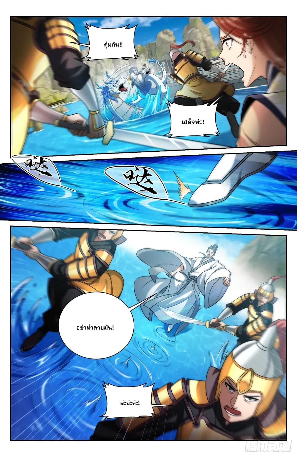 Nightwatcher page 10