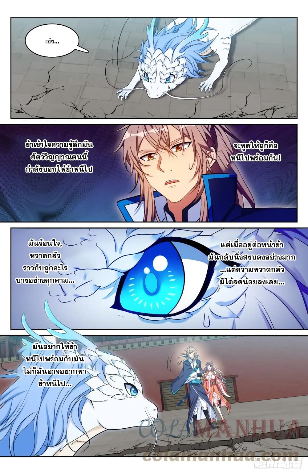 Nightwatcher page 3